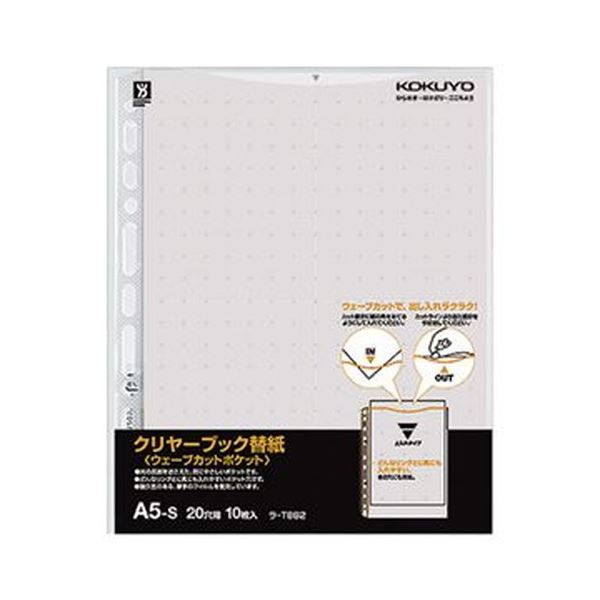 （まとめ）コクヨ クリヤーブック（ウェーブカットポケット）用替紙 A5タテ 2・20穴 グレー ラ-T882M 1セット（100枚：10枚×10パック）【×5セット】 17,644円