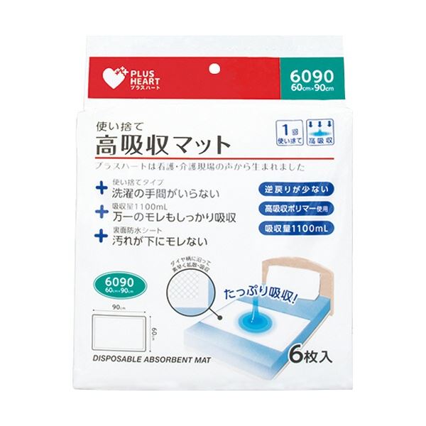 (まとめ) オオサキメディカル つけ加えるハート型使い捨て高吸い入れる引っ敷き 60×90珊 1容器に並べる(6枚) 【×20書き割り】