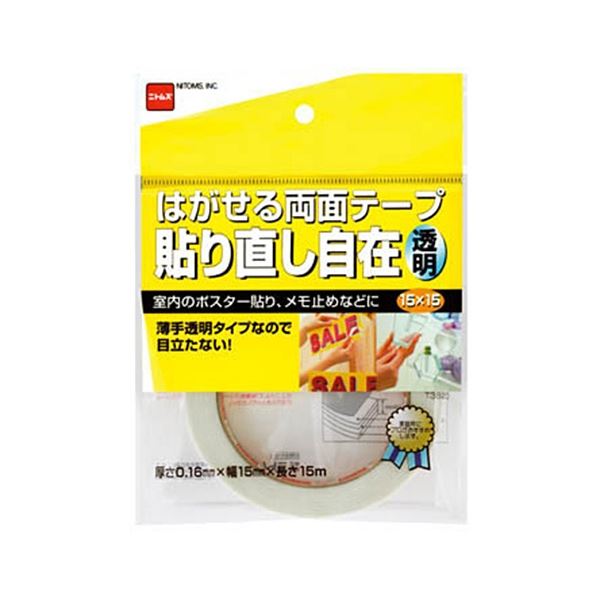 (まとめ) ニトムズ はがせる両面テープ くりかえし貼れる 透明(貼り直し自在) 15mm×15m T3820 1巻 【×20セット】