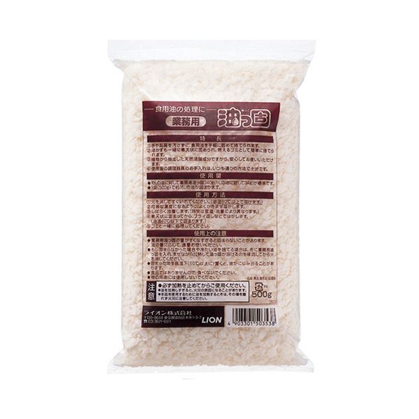 ライオン 油っ固 500g 1セット（20パック）｜BONATHIA