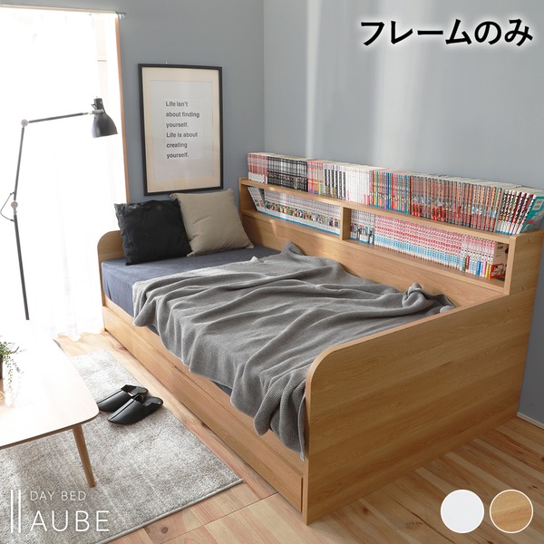 日本製 デイベッド すのこベッド フレーム単品 【シングル ナチュラル】 収納/コンセント付【代引不可】 42,702円