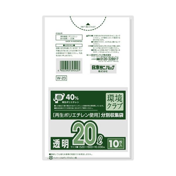 (まとめ) 日本サニパック 環境クラブ 分別収集袋 透明 20L W-23 1パック(10枚) 【×50セット】