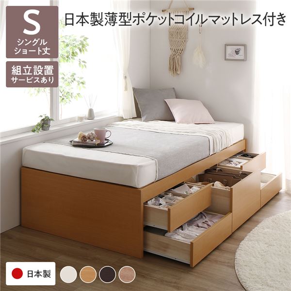 〔精神的な統合築き上げるお持て成し付き添い人〕 納める 臥榻 尖端受け答え 遊撃手丈シングル 日本製薄型ポケットコイルマットレス付き添い人 自然的 納める付き添い人 すのこ 日本製【代引不可】