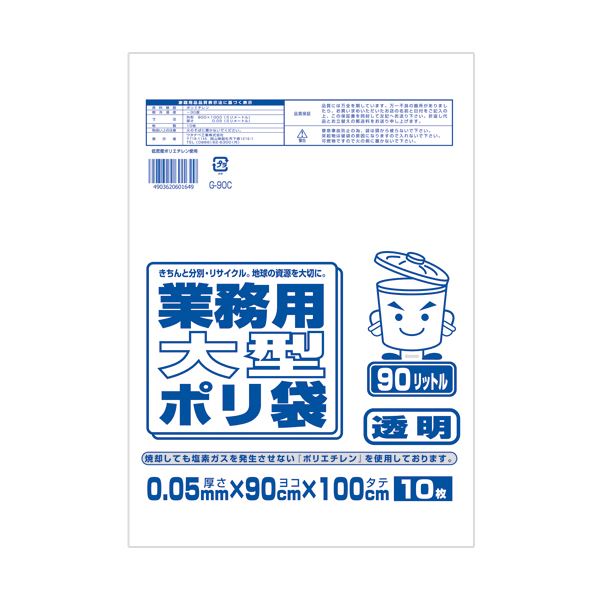 （まとめ）ワタナベ工業 業務用ポリ袋 透明 90L 0.05mm厚 1パック（10枚）【×10セット】 7,658円