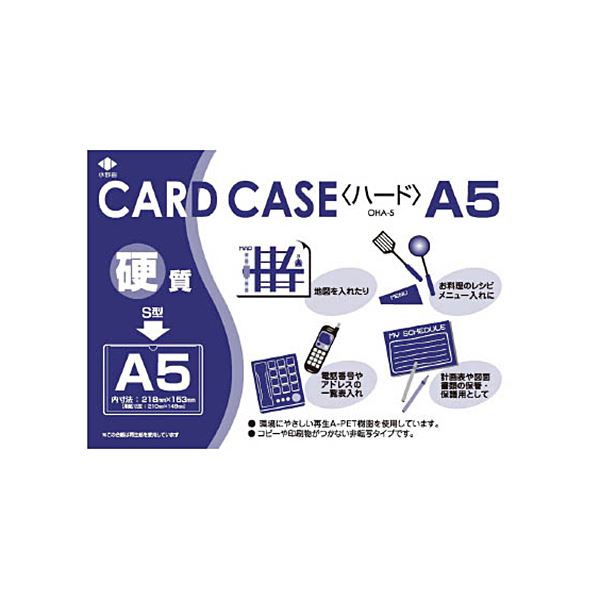 （まとめ）土地由 リサイクルカードケースOHA-5 1枚 【×50書き割り】