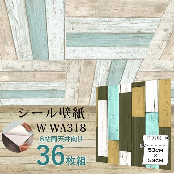 超朦々たる 6畳上昇限度用 ”premium” ウォールデコシート 壁紙腰かけ W-WA318肌理カントリー風（36枚組）