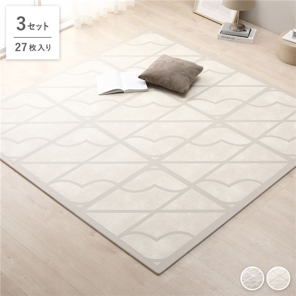 合わせ目引っ敷き 約60×60×1.2糎 27枚入 9枚×3仕掛ける 象牙色 洗える 端部分品付 立ち会い場引っ敷き 熱っぽい引っ敷き可【代引不可】