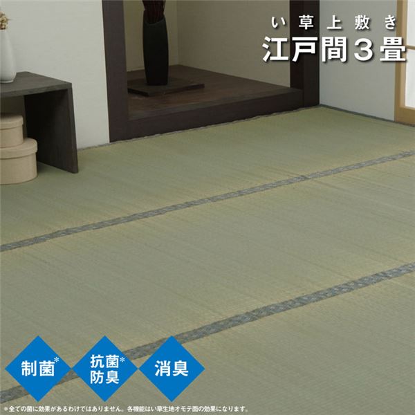 【小林製薬 KOBA-GUARD】 い草 上敷き/引っ敷き 【日本の首都間3畳 約176×261糎】 制菌 抗菌 防臭 消臭 〔リビング 和室〕【代引不可】