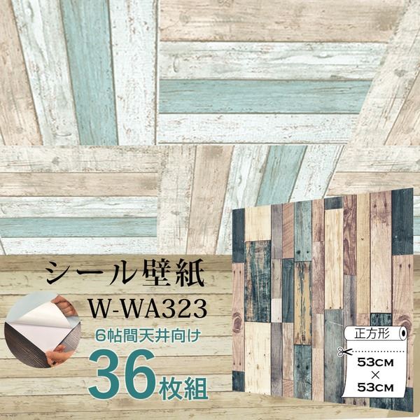 超朦々たる 6畳上昇限度用 ”premium” ウォールデコシート 壁紙腰かけW-WA323グリーンミックスウッド（36枚組）
