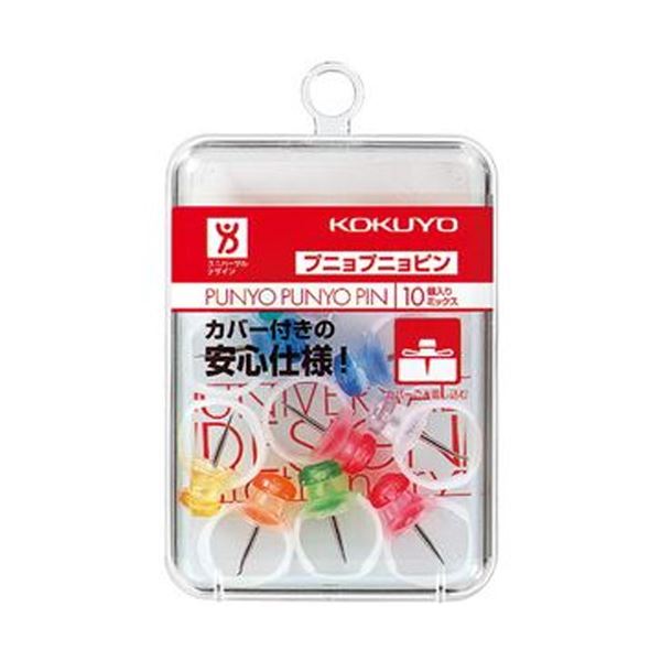 （まとめ）コクヨ プニョプニョピン 7色交ぜ合わせるカヒ-90 1容器に並べる（10個）【×50仕掛ける】