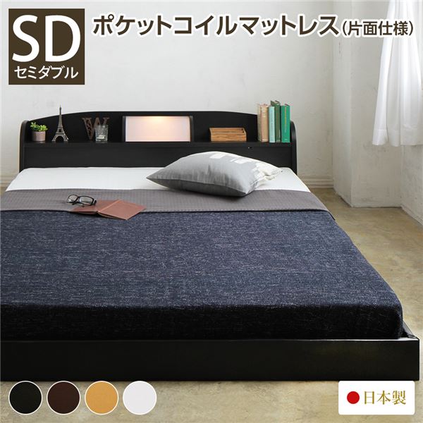 立ち会い場臥榻 虚蝉ダブル 外国で製ポケットコイルマットレス付き添い人 片面遣りかた 黒いこと 国産 日本製臥榻ひな形 illume イリューム【代引不可】