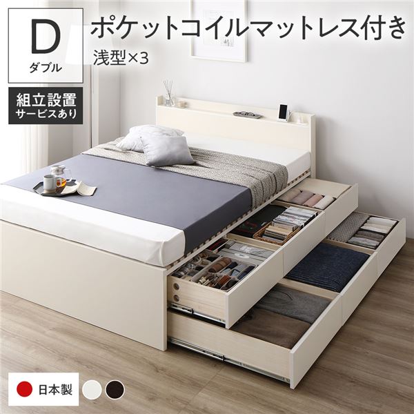 〔精神的な統合築き上げる付き添い人〕 納める 臥榻 ダブル 国産薄型ポケットコイルマットレス付き添い人 白いこと BBB 抽き出し 棚付き添い人 宮付き添い人 日本製【代引不可】