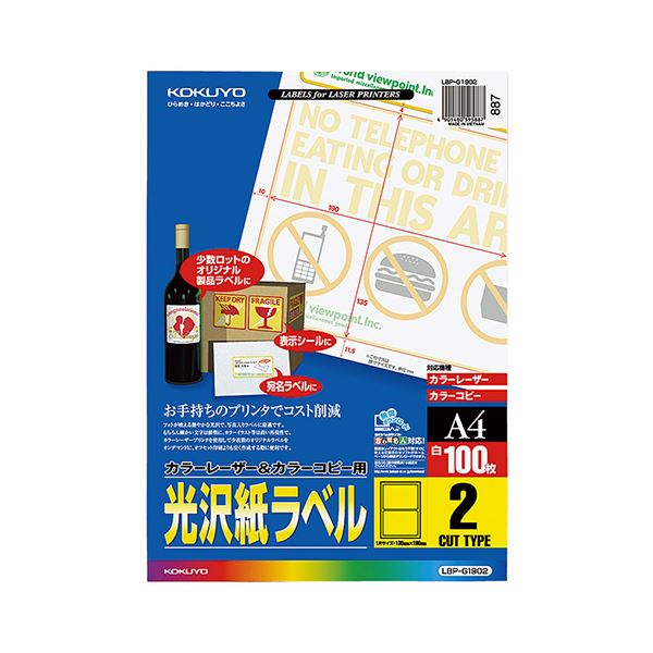 コクヨ 色合いレーザ＆色合い真似る用光輝紙下げ札 A4 2面 135×190粍 LBP-g 19021冊（100居敷き）