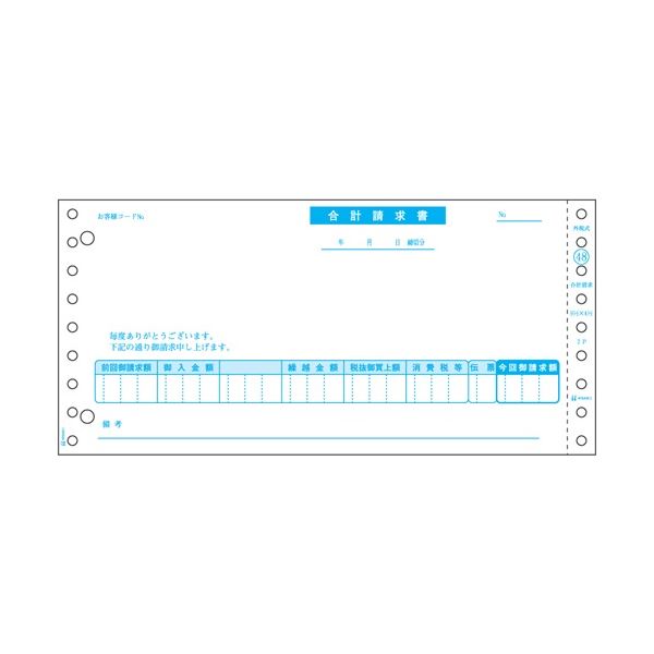 ヒサゴ 足し加えるお願いごと書(税抜) 2PGB48 1箱(400組)
