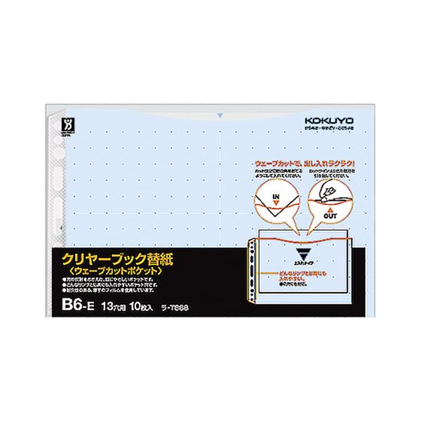 （まとめ）コクヨ せつ然たる読みもの（ウェーブカットポケット）用替紙 B6ヨコ 2・13穴 青 ラ-T888B 1書き割り（100枚：10枚×10容器に並べる）【×2書き割り】