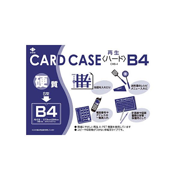 （まとめ）土地由 リサイクルカードケースOHB-4 1枚 【×20書き割り】