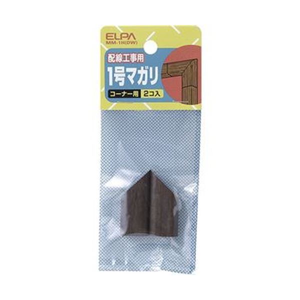 （まとめ）ELPA 肌理ショッピングセンター用マガリ 1号暗然たる MM-1H（DW）1容器に並べる（2個）【×50書き割り】