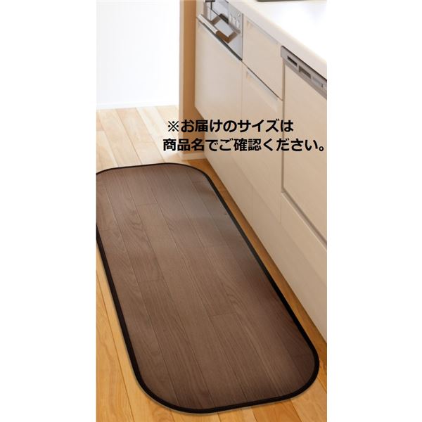 キッチンマット 約90×120cm ダークブラウン 消臭 抗菌 撥水 滑り止め付き 木目調フリーマット リビング ダイニング【代引不可】