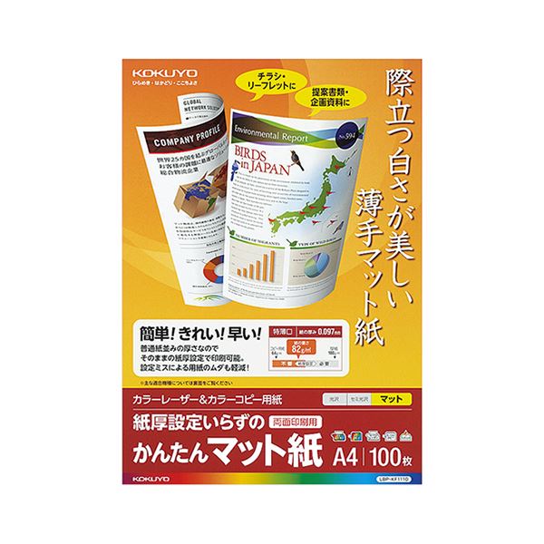 （まとめ）コクヨ 色つやレーザ＆色つや写し物質問用紙 かんたん引っ敷き紙 A4 LBP-KF1110 1冊（100枚）【×10書き割り】
