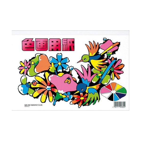 （まとめ）サンスター文具 色カートリッジペーパー CN-0255000-B B5【×20書き割り】