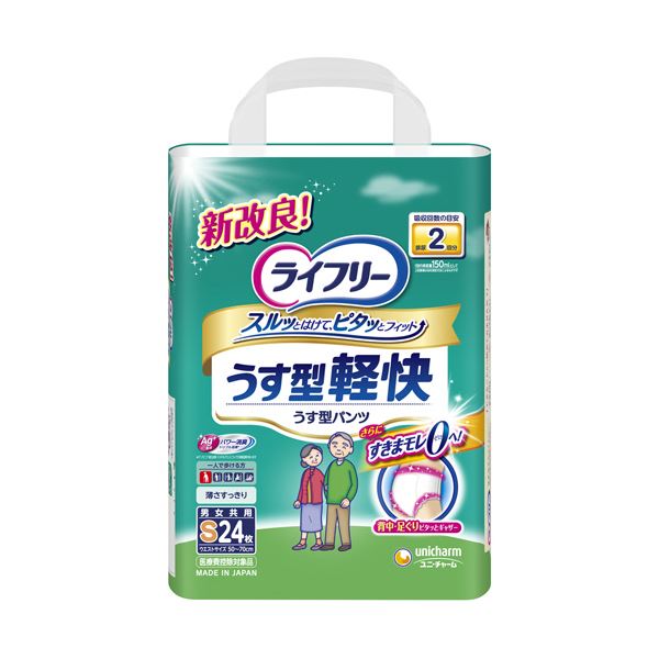 ユニ・チャーム ライ無償性うす型軽らかズボン下 S 1仕掛ける（96枚：24枚×4風呂敷き包み）
