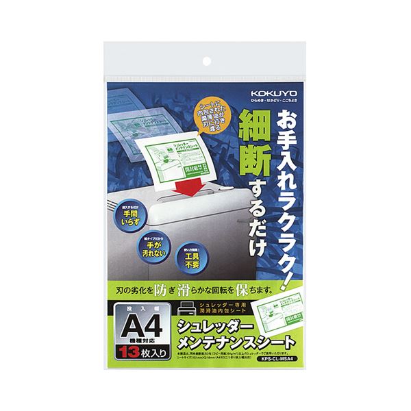 （まとめ）コクヨ シュレッダーメンテナンスシートKPS-CL-MSA4 1容器に並べる（13枚）【×5書き割り】