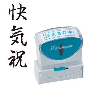 (まとめ) シヤチハタ Xスタンパー ビジネス用 キャップレス B型 (快気祝) タテ 黒 X2-B-219V4 1個 【×5セット】