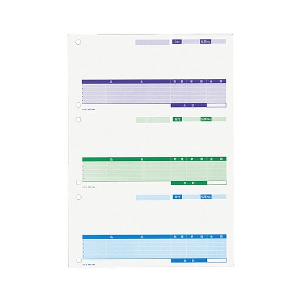 コクヨ 印刷人用撥ねのける紙質問用紙間仕切り書3面後ばらい(レーザ印刷人相応う) A4 紫/緑/青 PCF-1304 1冊(250枚)