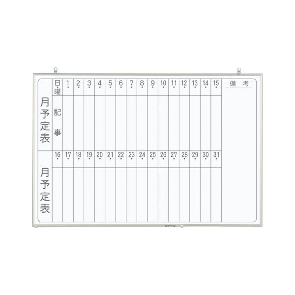 軽さ白いことゲーム盤 900×600粍 月予定を組む表 縦書き CNV23M