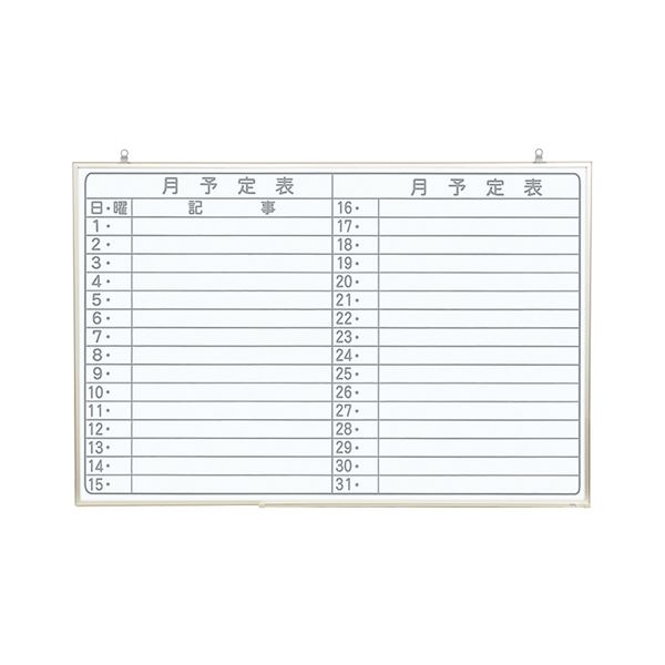 軽さ白いことゲーム盤 900×600粍 月予定を組む表 横書き CNV23Y