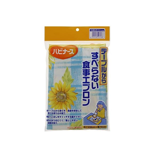 (まとめ) ピジョン ハビナース すべらない召し上がる前垂れ ひまわり 1枚 【×5書き割り】