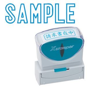 (まとめ) シヤチハタ Xスタンパー ビジネス用 キャップレス B型 (SAMPLE) ヨコ 藍色 X2-B-10023 1個 【×5セット】