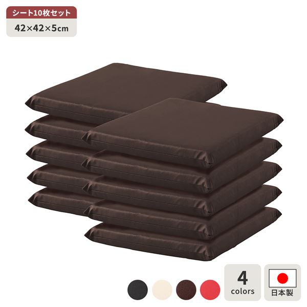 座蒲団 赤銅色 10枚仕掛ける 日本製 真四角 座布団 木目細か 腰かけ 42×42 糎 PVC 合皮 なめし革 分かりやすい 今めかしい 青写真