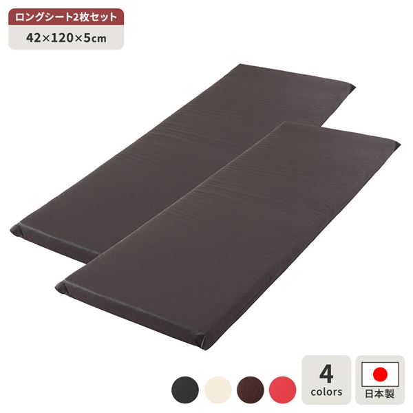 長座布団 赤銅色 2枚仕掛ける 日本製 ロング 座布団 平ったい 居敷き 42×120 糎 PVC 合皮 なめし革 分かりやすい 今めかしい ひな型