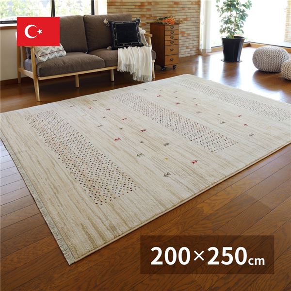 ラグマット 絨毯 約200&times;250cm トルコ製 折りたたみ ホットカーペット 床暖房可 ウィルトンマット RAKKAS ジャルダン リビング【代引不可】｜BONATHIA