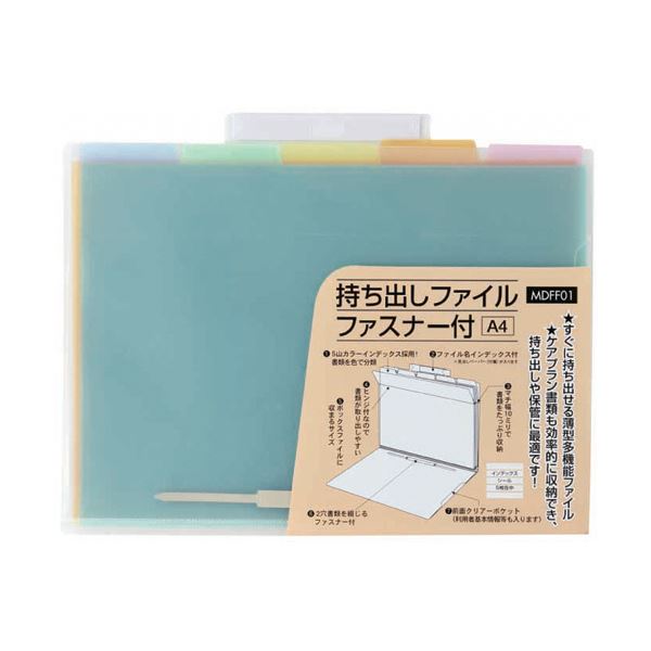 ハピラ 脱腸帯整理保存用具 チャック付A4 MDFF01 1書き割り（20冊）