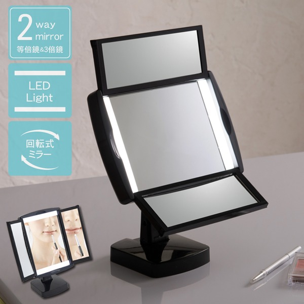 【12個セット】キレイミラー(ブラック/黒) LED/ライト付/2WAY/三面鏡/拡大鏡/卓上ミラー/手鏡/メイク/化粧/スタンド/折りたたみ/回転式/光る/韓国インテリア/業務用/NK-2710|BONATHIA