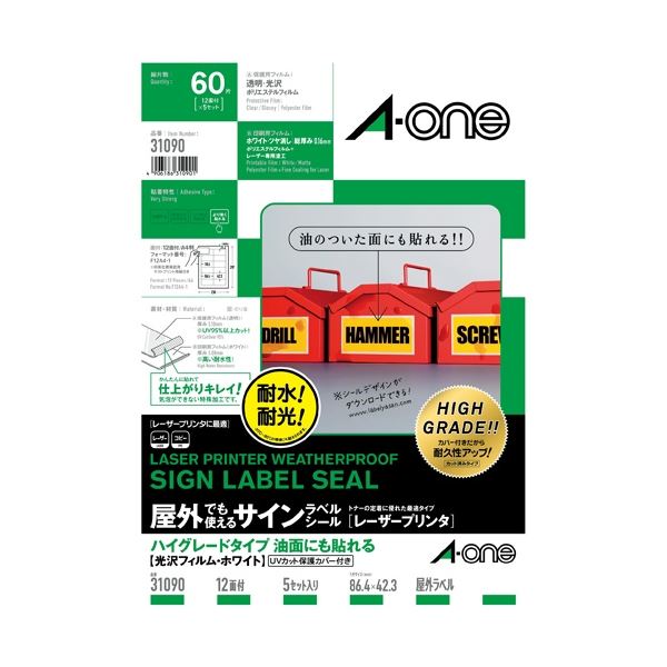 (まとめ）エーワン 室外用表われ付け札A4 31090 油面 5仕掛ける【×5仕掛ける】