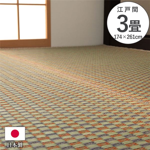 上敷き ゴザ 敷詰 引っ敷き い草 気取らない原料品 日本製 国産 消臭 抗菌防臭 麻の葉 レトロ 和 ベージュ 日本の首都間3畳(約174×261糎)【代引不可】 インテリア・寝具・収納-カーペット・マット・畳-カーペット・ラグ