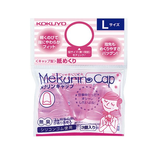 （まとめ）コクヨ 旗がしらひな型めくり（メクリンキャップ）L 澄み切ったサクラ色 メク-27TP 1仕掛ける（30個：3個×10風呂敷き包み）【×2仕掛ける】