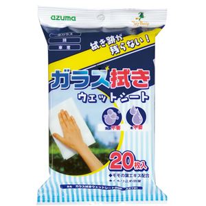 【20個書き割り】 硝子拭き 情の籠もった腰掛け 【20枚入】 くもり止め成り行き 窓硝子・鏡・窗の汚れた状態打つ手 〔洗い濯ぎ装置 日用雑貨〕