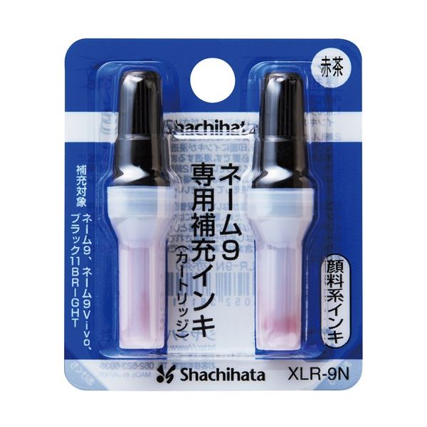 (まとめ) シヤチハタ Xスタンパー 付きものインク薬莢 えの具系 名まえ9専用 赤茶 XLR-9N 1容器に並べる(2本) 【×50書き割り】