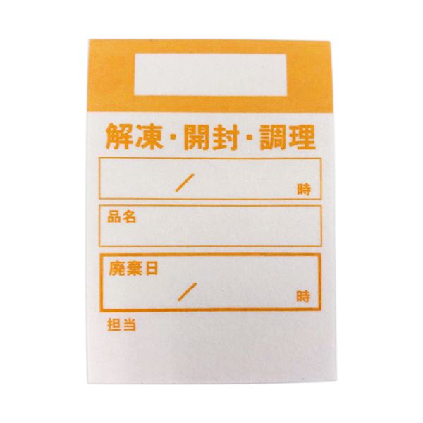 （まとめ）アオトプラス キッチンペッタ ウィークリー オレンジ色 1風呂敷き包み（1000枚：100枚×10冊） 【×5仕掛ける】
