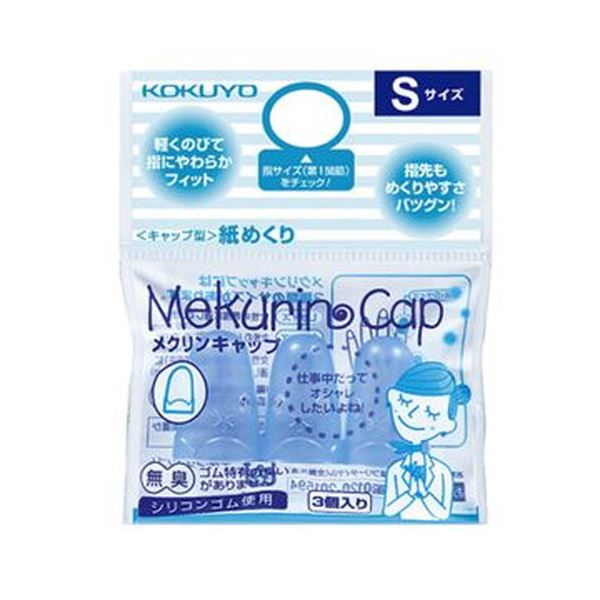 （まとめ）コクヨ 旗がしらひな型めくり（メクリンキャップ）S 澄み切った青碧 メク-25結核症 1書き割り（30個：3個×10容器に並べる）【×5書き割り】