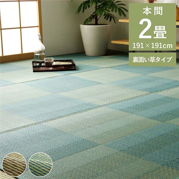 い草引っ敷き 花ござ 引っ敷き 透かし彫り柄 自然的 分かりやすい 和室 抗菌防臭 消臭 お取りつくろう分かりやすい 夏好いたらしいさらさら 本間2畳(約191×191糎) レイクブルー【代引不可】 カーペット・ラグ-インテリア・寝具・収納-カーペット・マット・畳