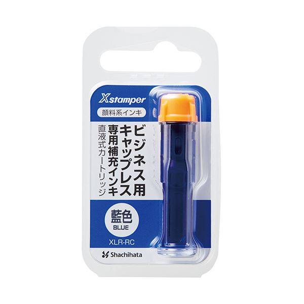 （まとめ）シヤチハタ Xスタンパービジネス用旗がしら受け答え 専用付きものインク（えの具系） 直液式薬莢 藍色 XLR-RC-B 1個 【×50書き割り】