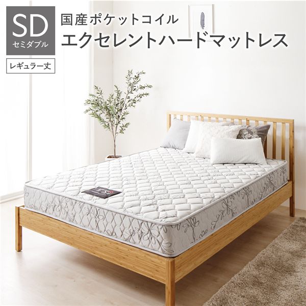 完全受注生産 純国産 東京スプリング TSI ポケットコイルマットレス(単品)【エクセレントハード/レギュラー丈 セミダブル】 ノンヒートコイル 抗菌・防臭・防ダニ加工【代引不可】|BONATHIA