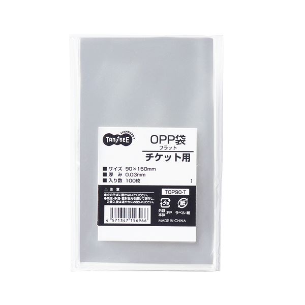 (まとめ) TANOSEE OPP袋 フラット チケット用 90×150mm 1パック（100枚） 【×30セット】