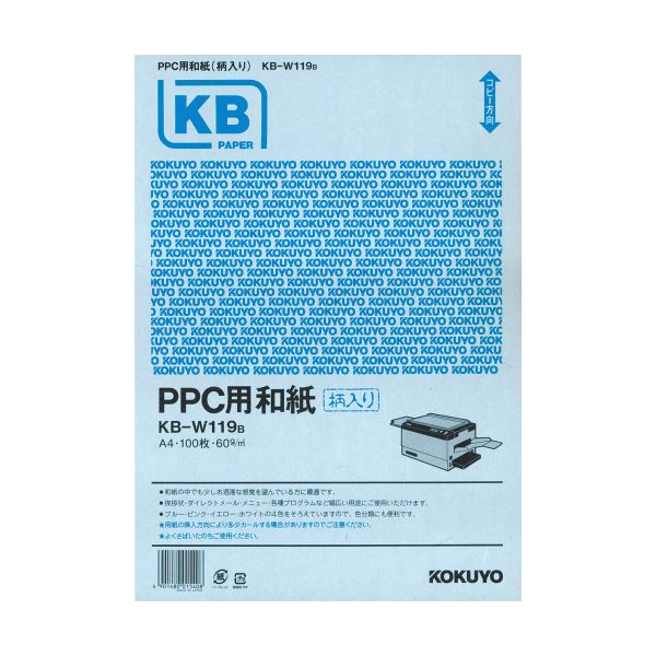 コクヨ PPC用和紙（柄入り口・入口）A4 青 KB-W119B 1箱（500枚：100枚×5冊）
