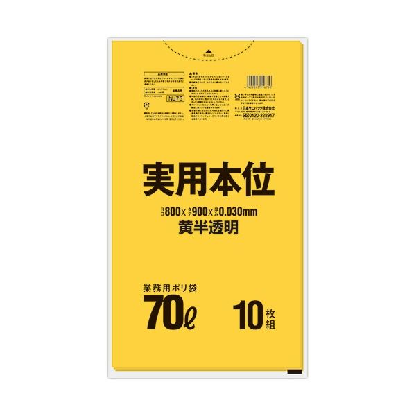 (まとめ) 日本サニパック 実用本位ポリ袋 黄半透明 70L NJ75 1パック(10枚) 【×50セット】 14,364円